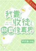 将错就错_红刺北【完结+番外】